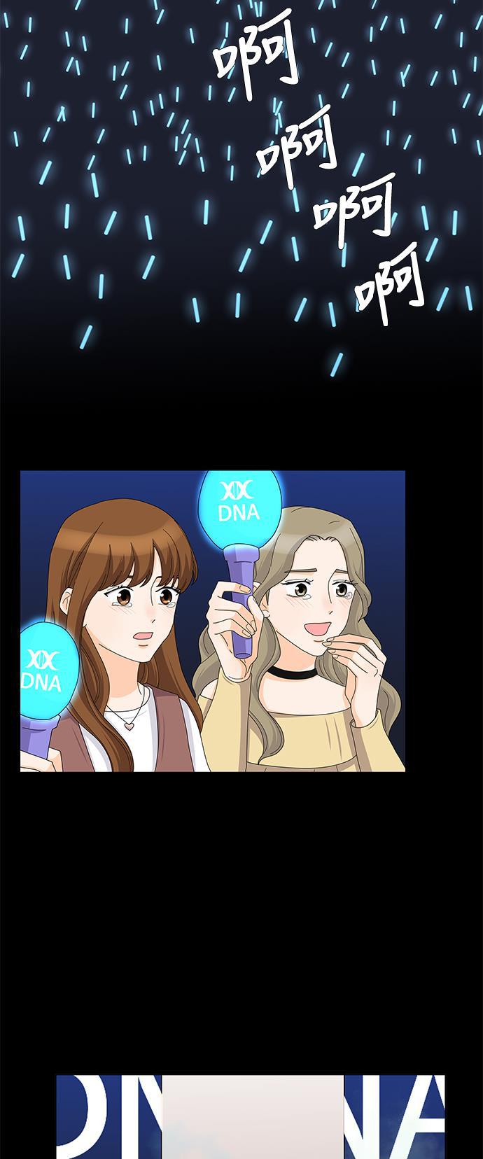 我的偶像总裁韩漫全集-第85话无删减无遮挡章节图片 