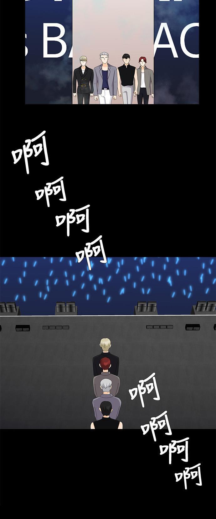 我的偶像总裁韩漫全集-第85话无删减无遮挡章节图片 