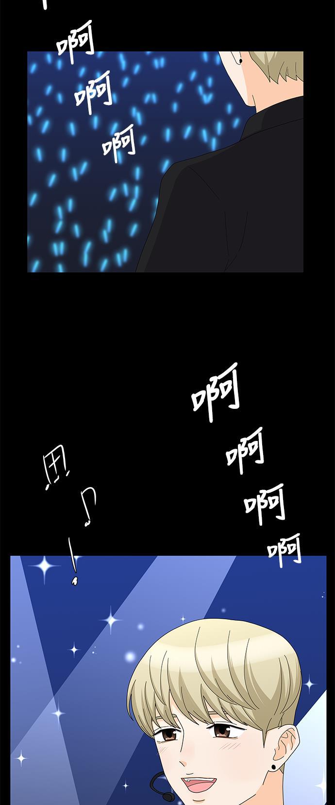 我的偶像总裁韩漫全集-第85话无删减无遮挡章节图片 