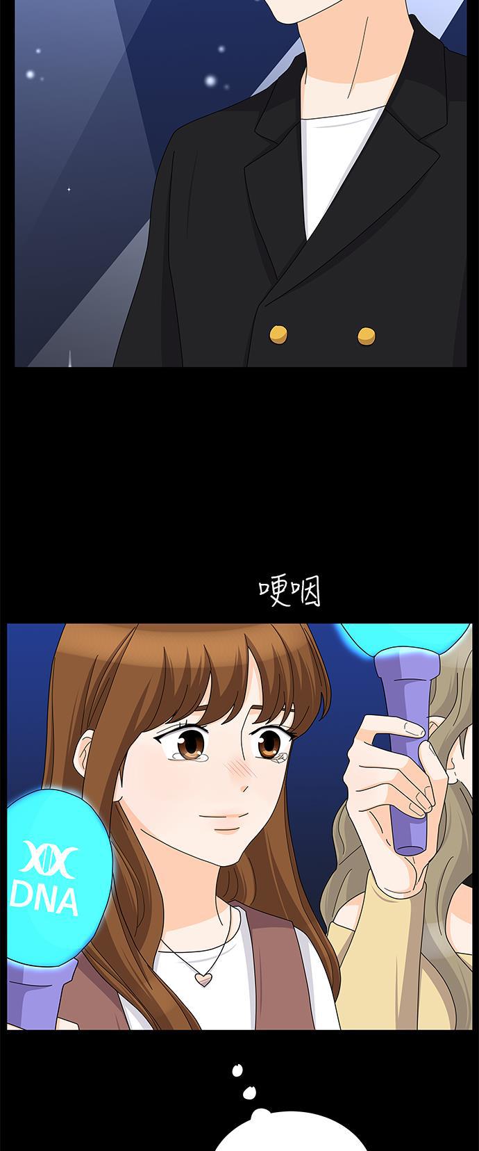 我的偶像总裁韩漫全集-第85话无删减无遮挡章节图片 