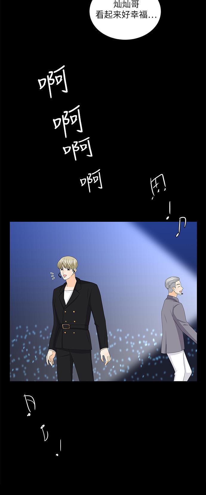 我的偶像总裁韩漫全集-第85话无删减无遮挡章节图片 