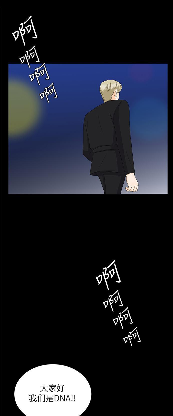 我的偶像总裁韩漫全集-第85话无删减无遮挡章节图片 