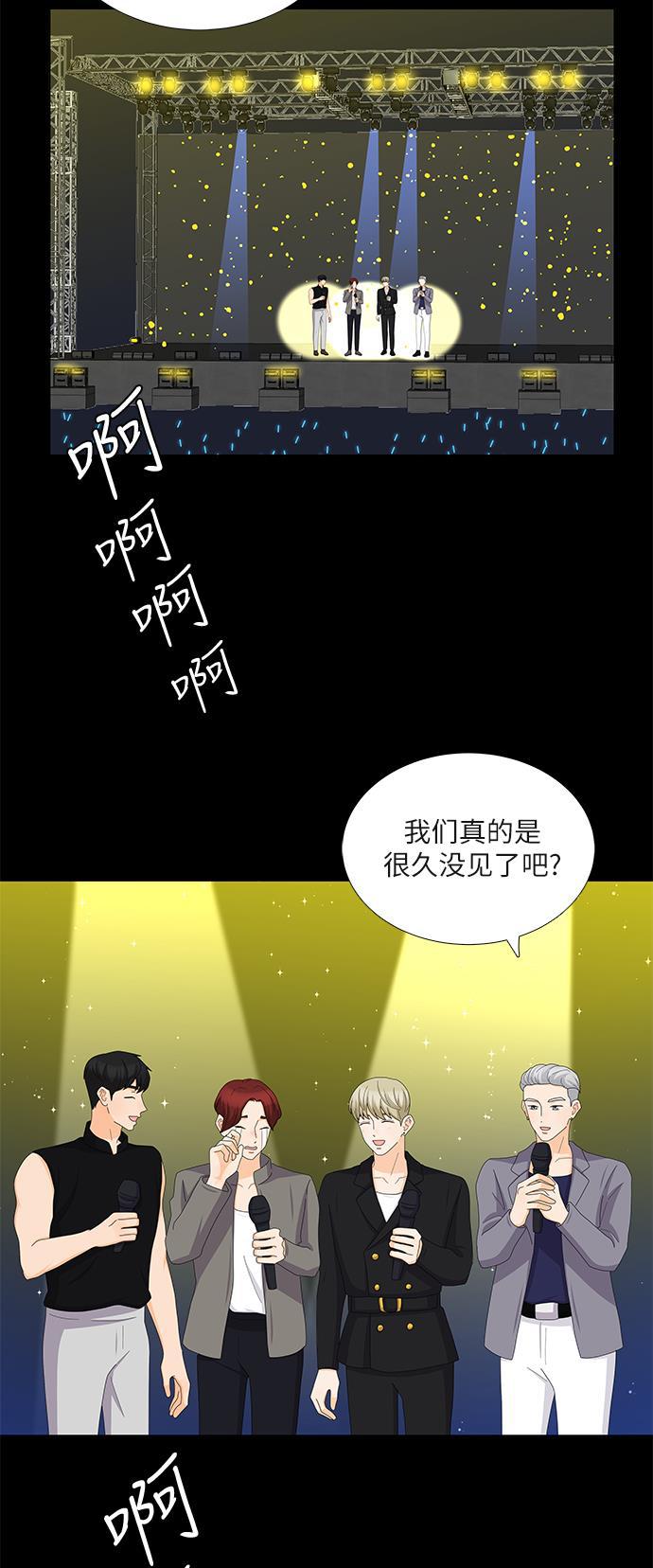 我的偶像总裁韩漫全集-第85话无删减无遮挡章节图片 