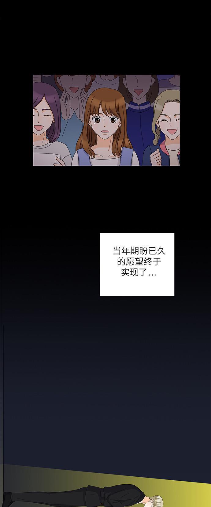 我的偶像总裁韩漫全集-第85话无删减无遮挡章节图片 