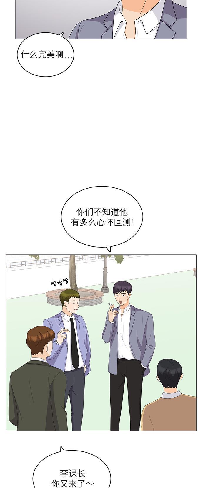 我的偶像总裁韩漫全集-第86话无删减无遮挡章节图片 