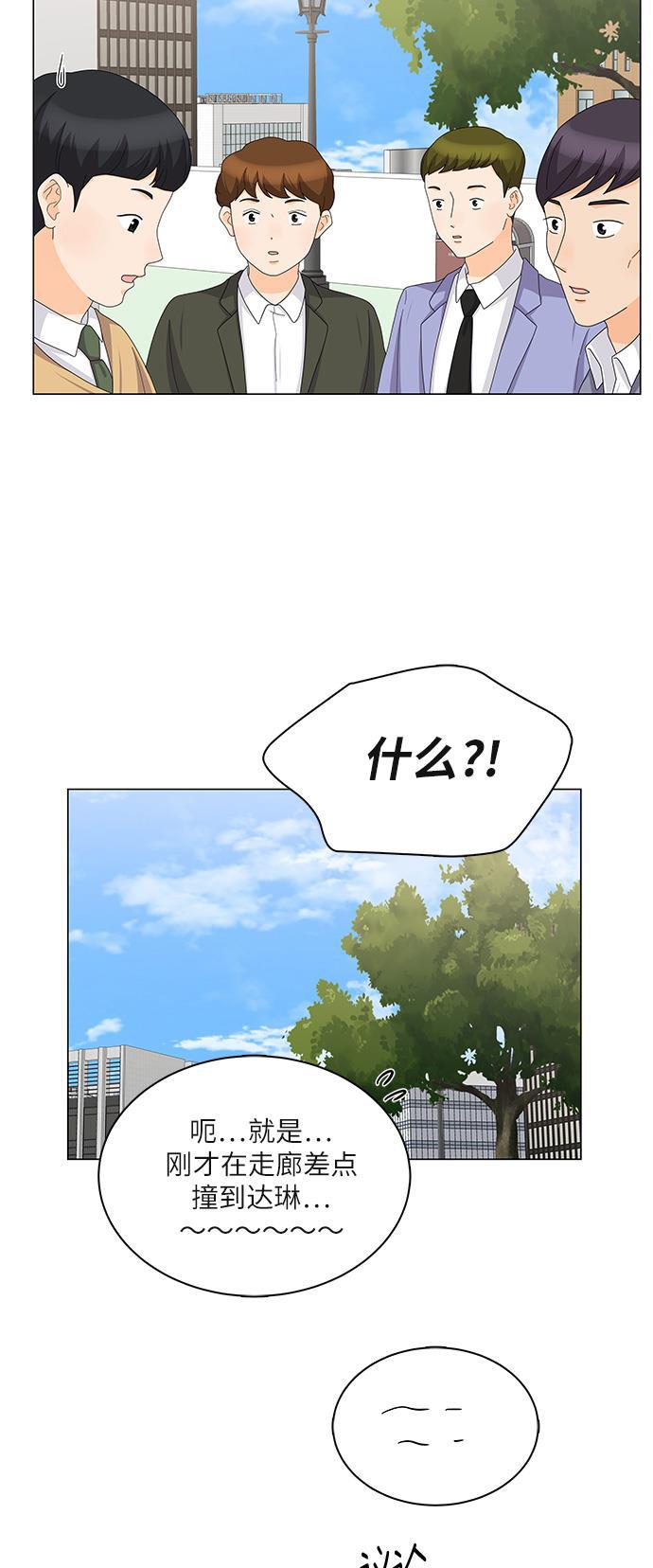 我的偶像总裁韩漫全集-第86话无删减无遮挡章节图片 
