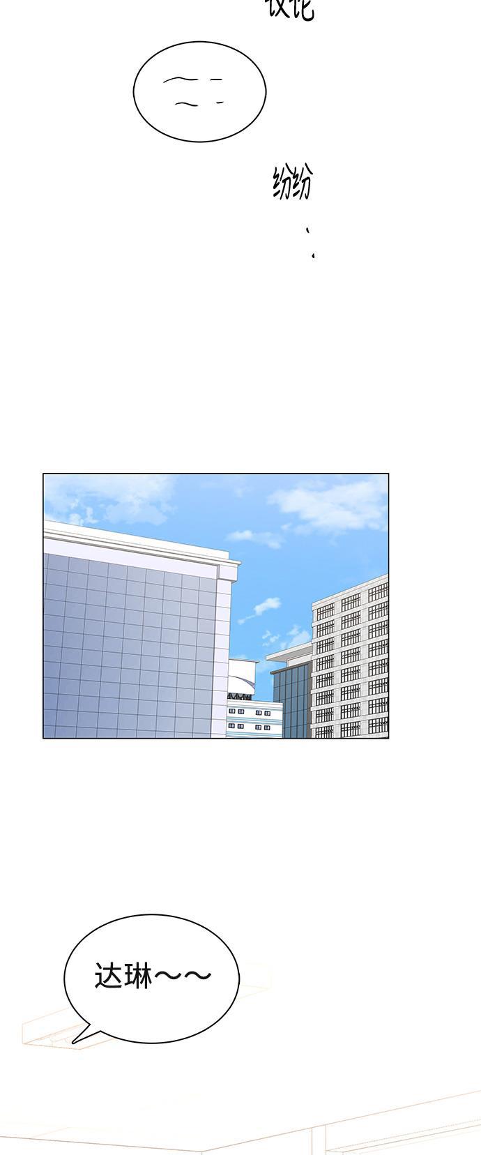 我的偶像总裁韩漫全集-第86话无删减无遮挡章节图片 