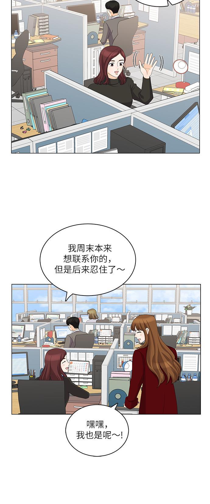 我的偶像总裁韩漫全集-第86话无删减无遮挡章节图片 
