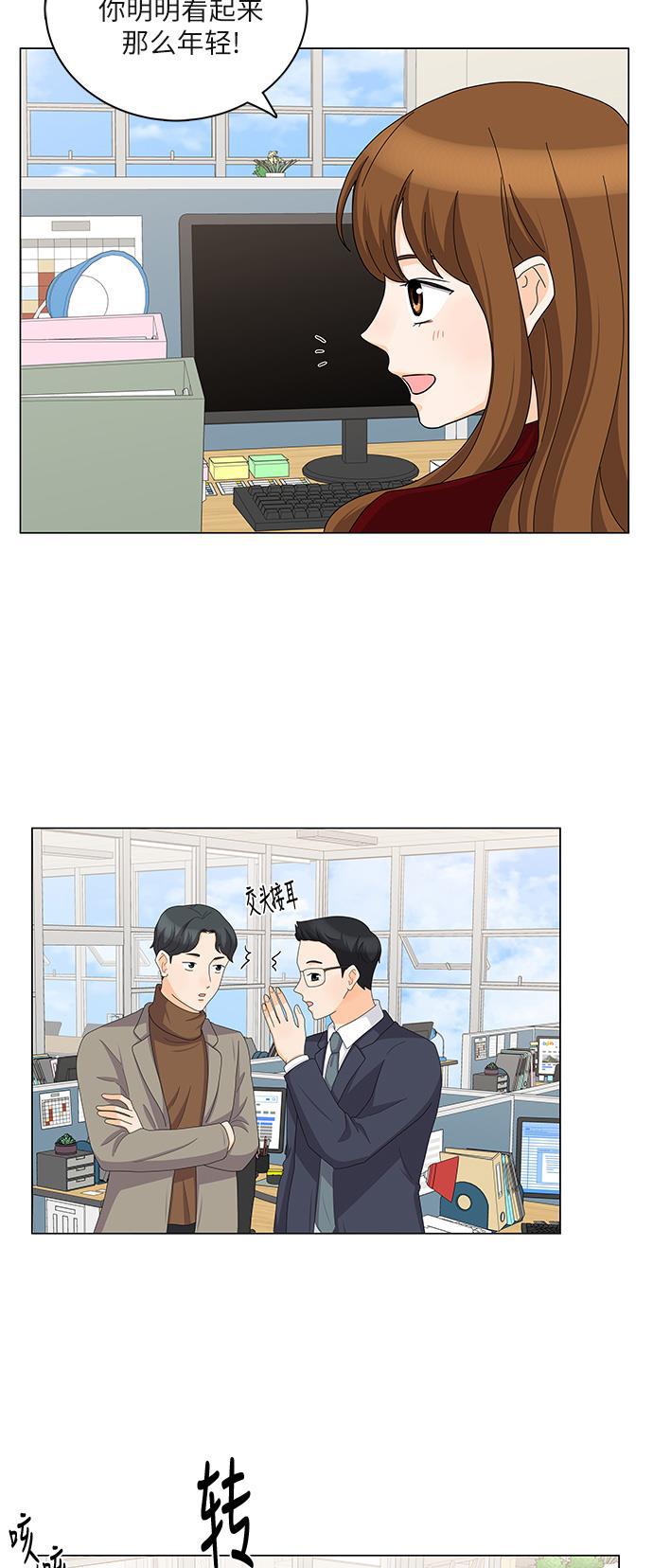 我的偶像总裁韩漫全集-第86话无删减无遮挡章节图片 