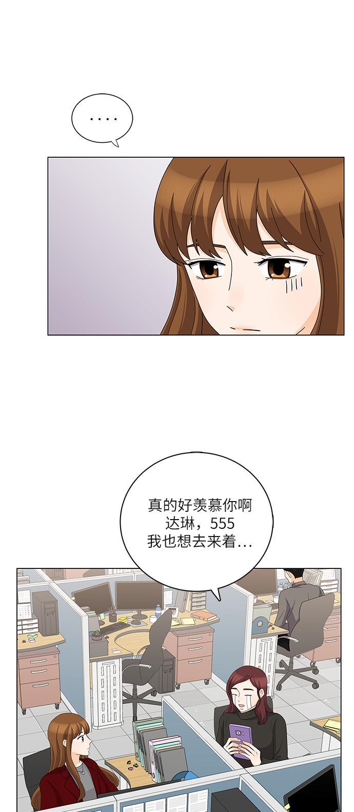 我的偶像总裁韩漫全集-第86话无删减无遮挡章节图片 