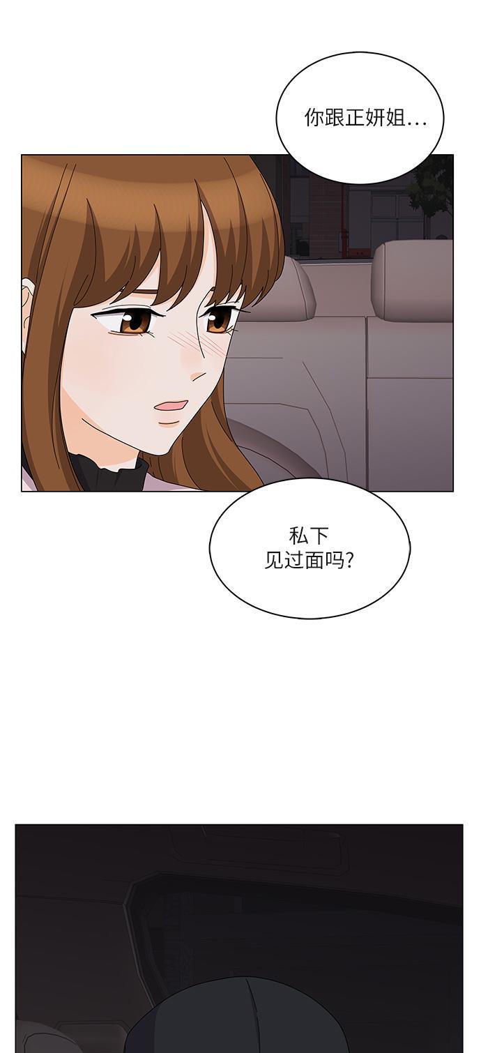 我的偶像总裁韩漫全集-第86话无删减无遮挡章节图片 