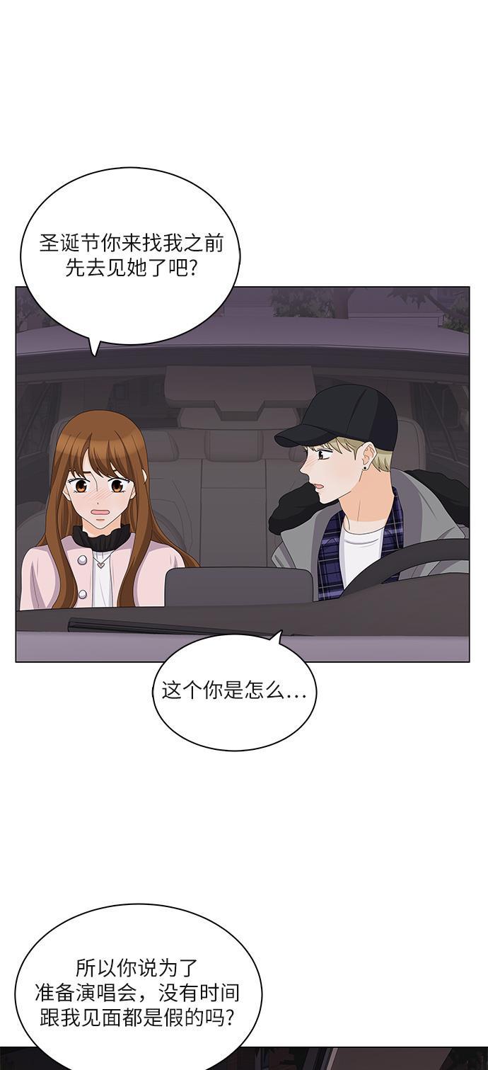 我的偶像总裁韩漫全集-第86话无删减无遮挡章节图片 