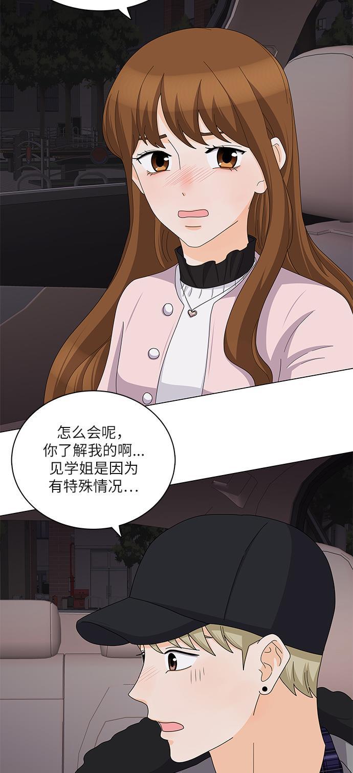 我的偶像总裁韩漫全集-第86话无删减无遮挡章节图片 