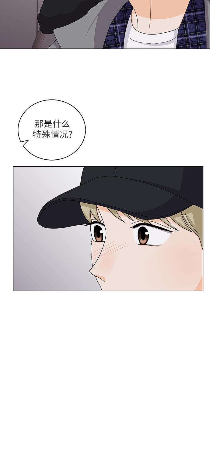 我的偶像总裁韩漫全集-第86话无删减无遮挡章节图片 