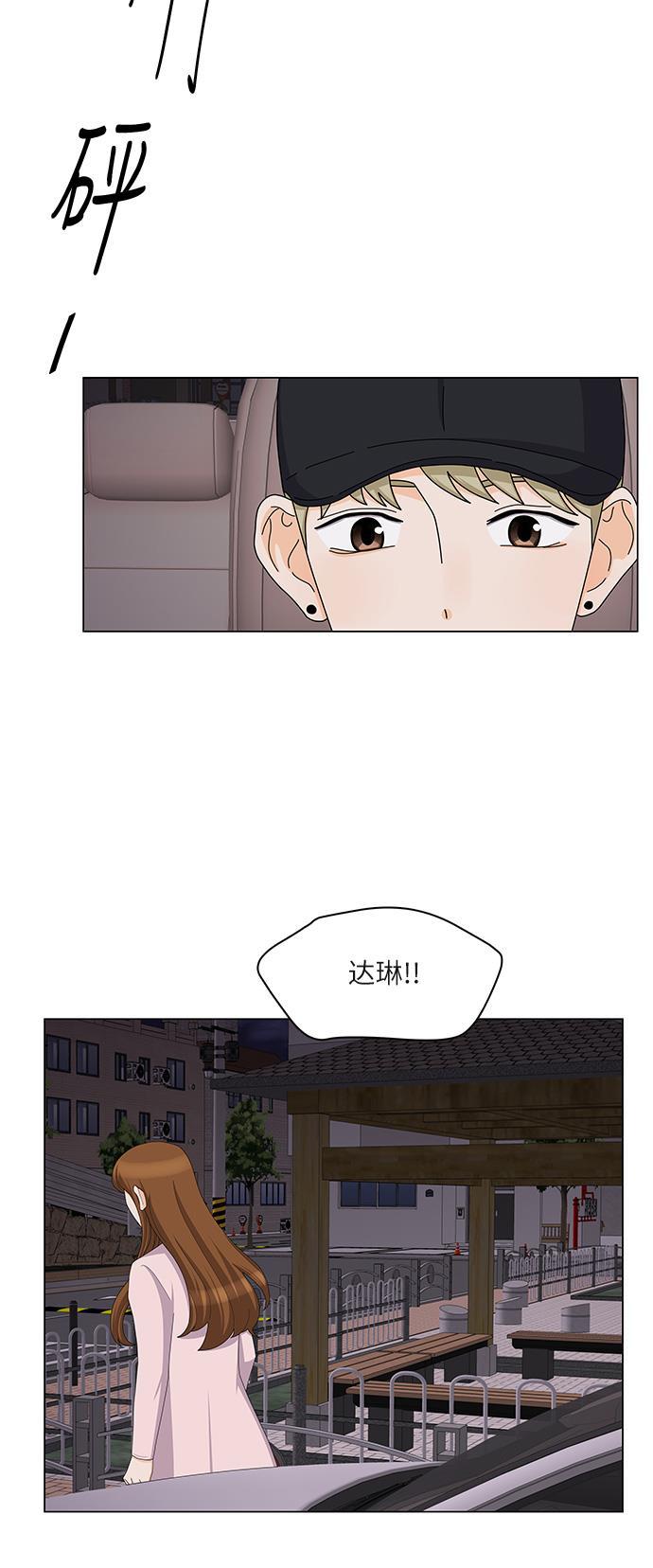 我的偶像总裁韩漫全集-第86话无删减无遮挡章节图片 