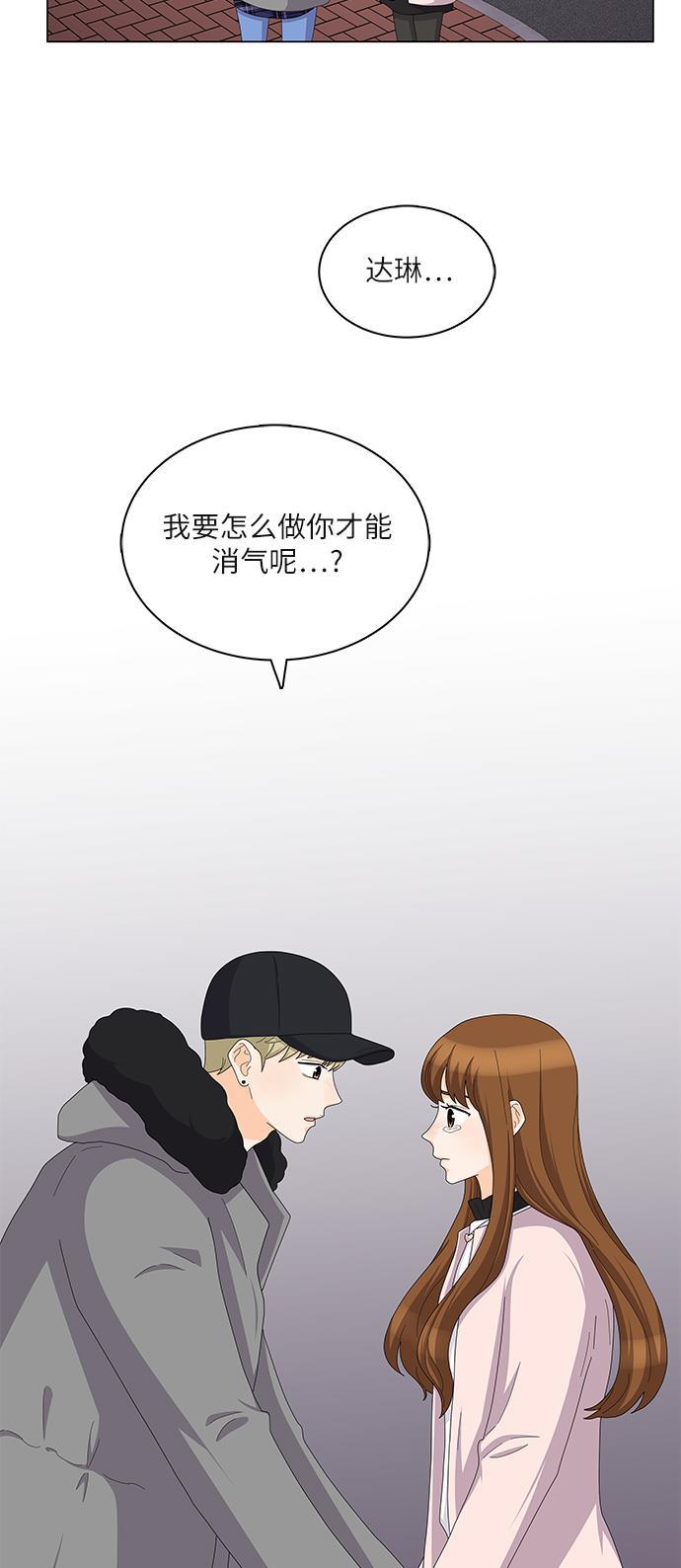 我的偶像总裁韩漫全集-第86话无删减无遮挡章节图片 
