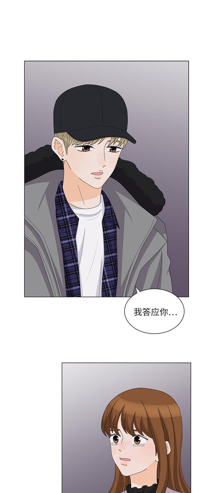 我的偶像总裁韩漫全集-第86话无删减无遮挡章节图片 
