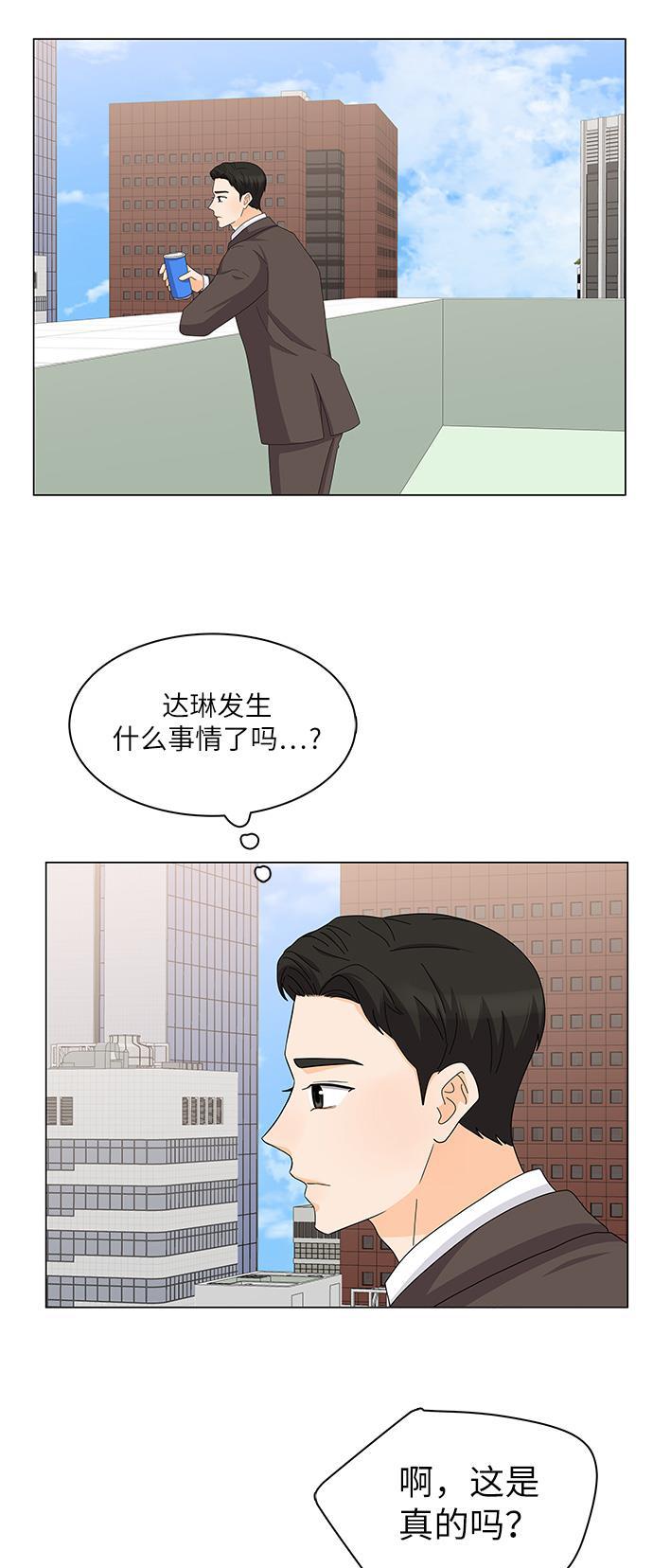 我的偶像总裁韩漫全集-第86话无删减无遮挡章节图片 