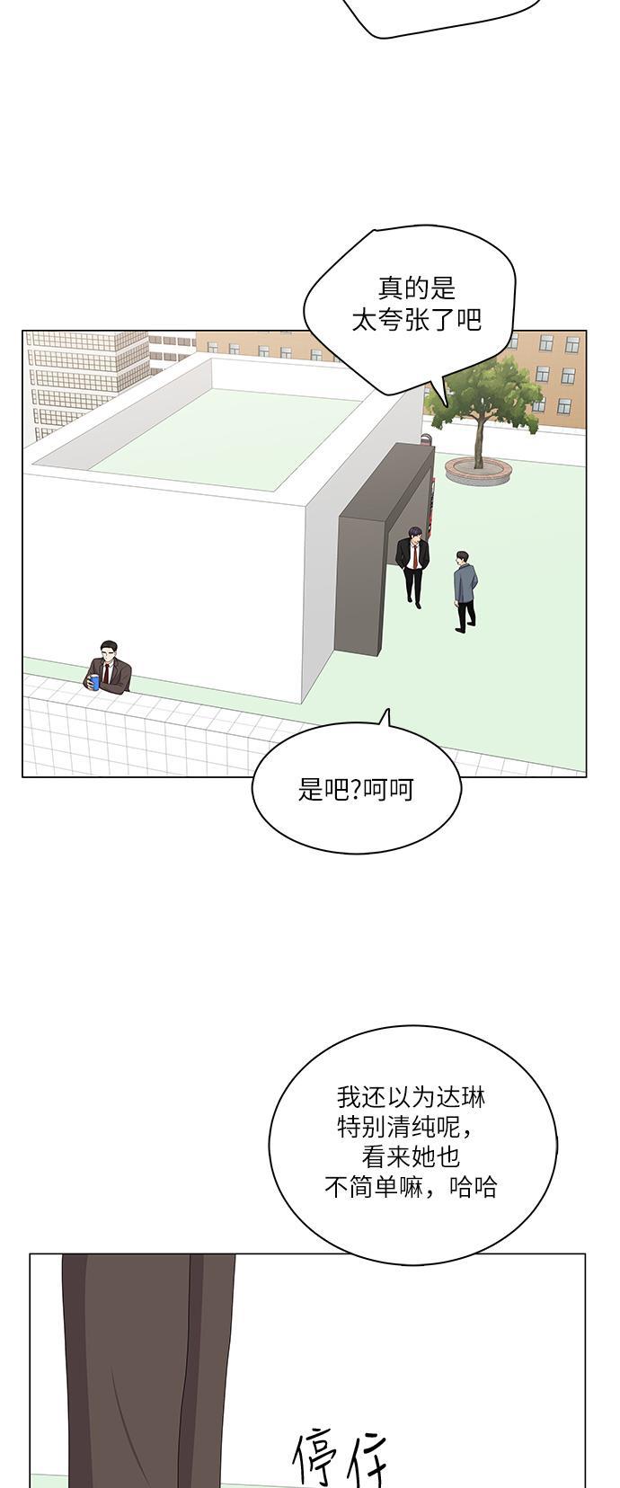 我的偶像总裁韩漫全集-第86话无删减无遮挡章节图片 