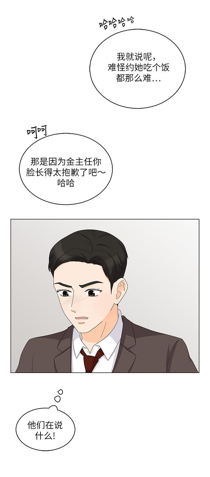 我的偶像总裁韩漫全集-第86话无删减无遮挡章节图片 