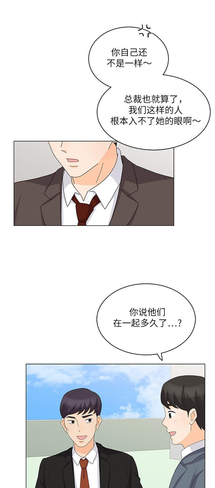 我的偶像总裁韩漫全集-第86话无删减无遮挡章节图片 