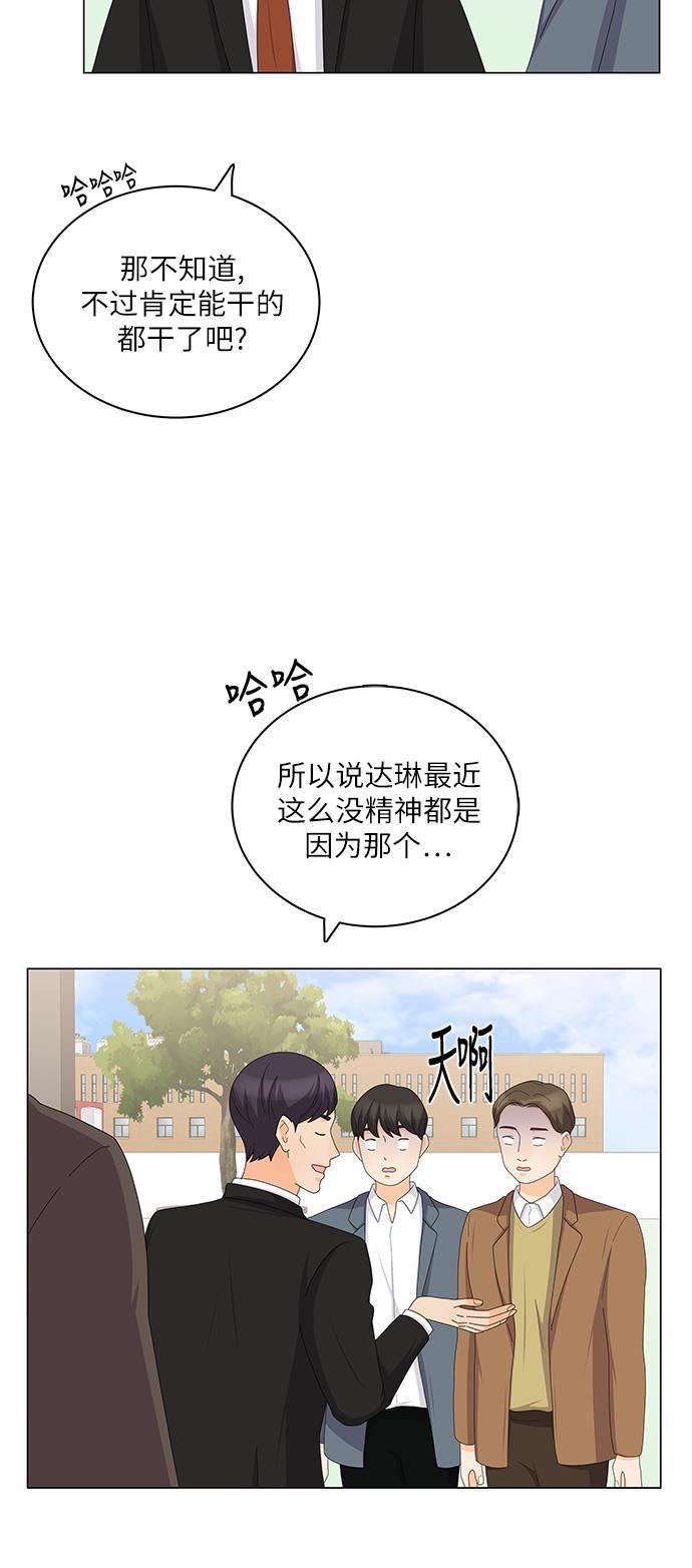 我的偶像总裁韩漫全集-第86话无删减无遮挡章节图片 