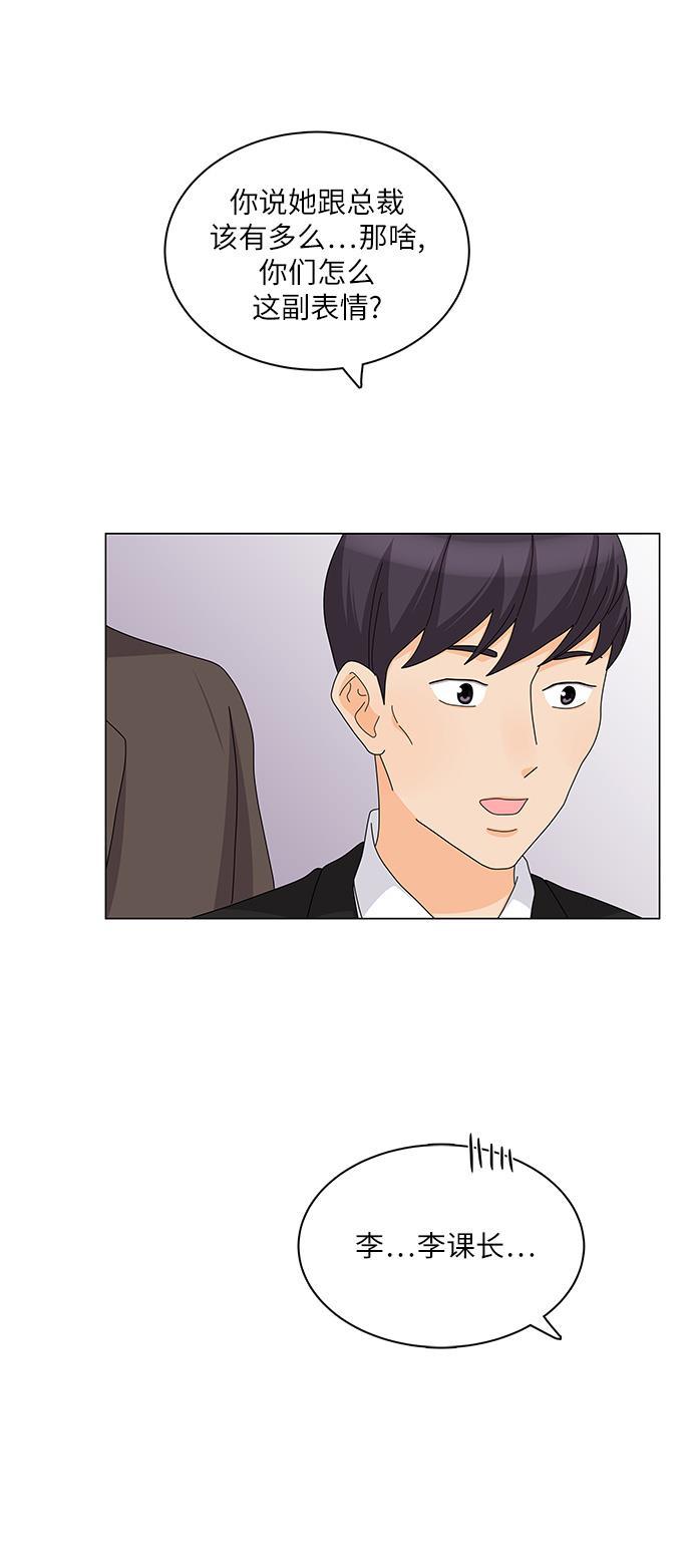 我的偶像总裁韩漫全集-第86话无删减无遮挡章节图片 
