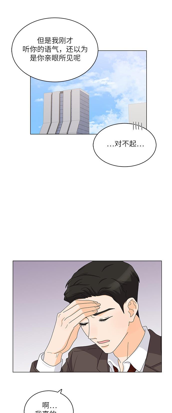 我的偶像总裁韩漫全集-第87话无删减无遮挡章节图片 