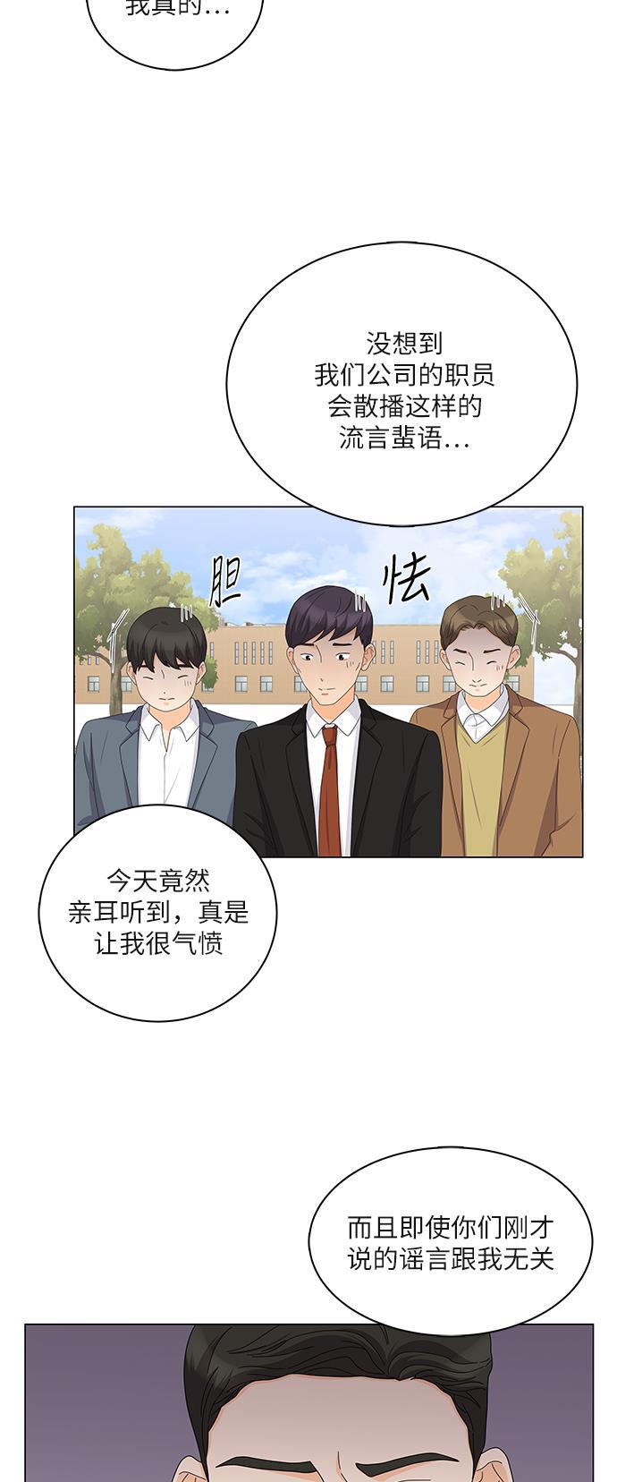 我的偶像总裁韩漫全集-第87话无删减无遮挡章节图片 
