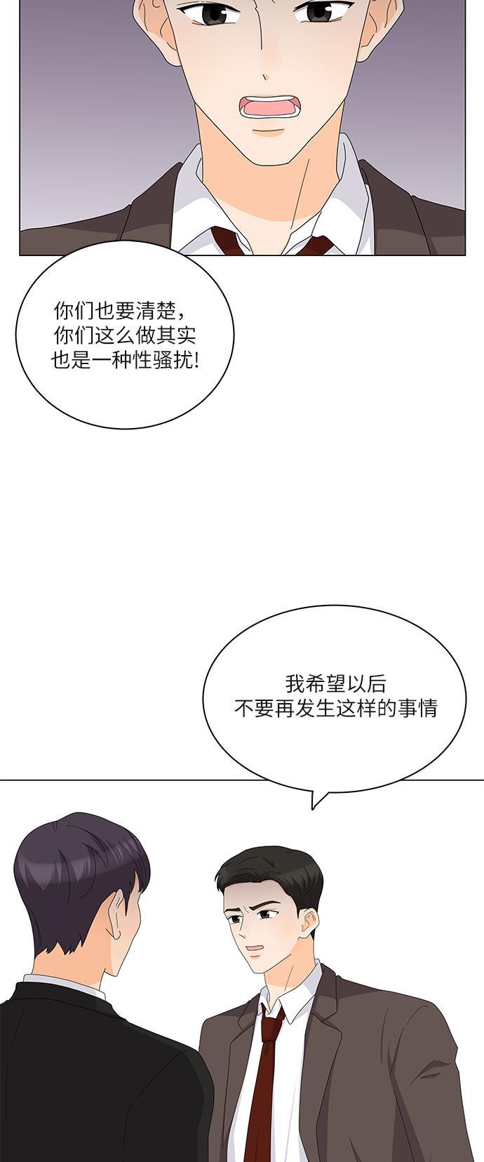 我的偶像总裁韩漫全集-第87话无删减无遮挡章节图片 