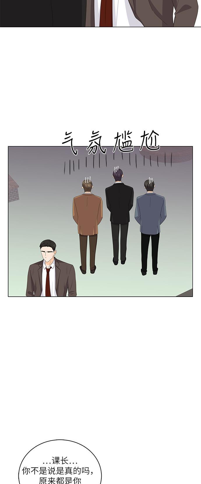 我的偶像总裁韩漫全集-第87话无删减无遮挡章节图片 