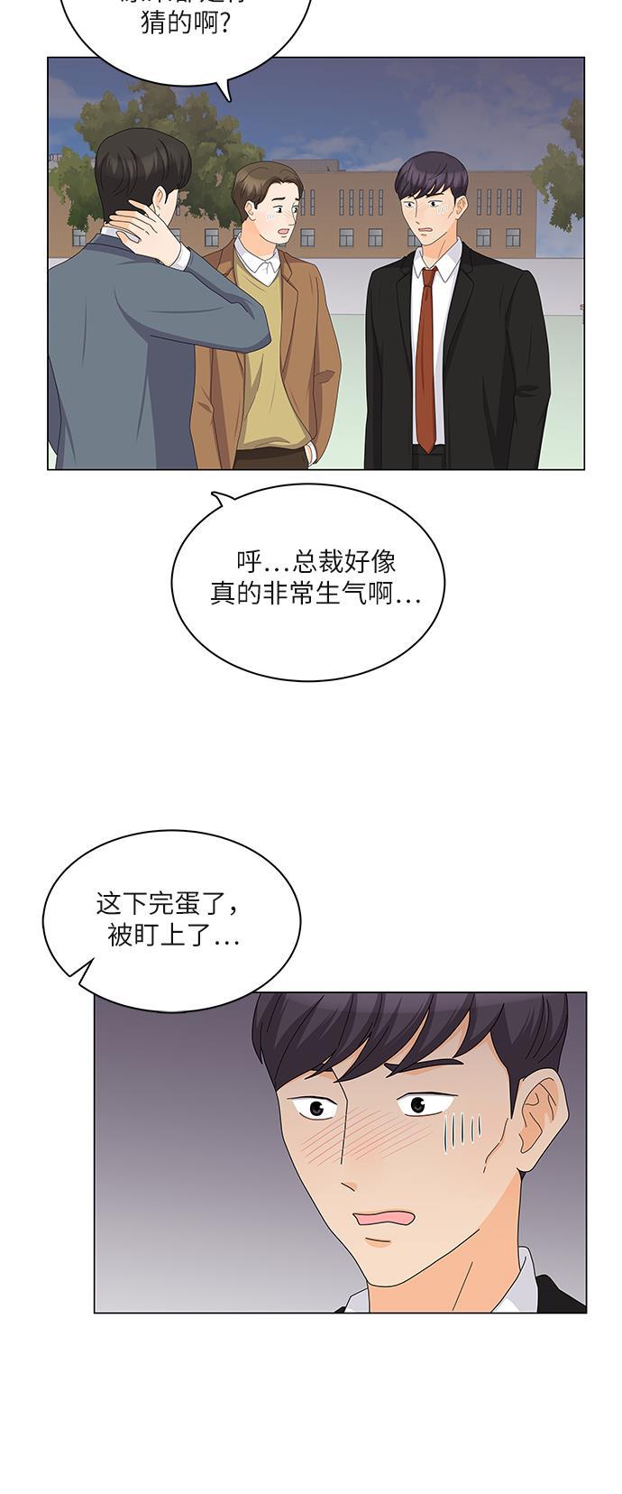 我的偶像总裁韩漫全集-第87话无删减无遮挡章节图片 