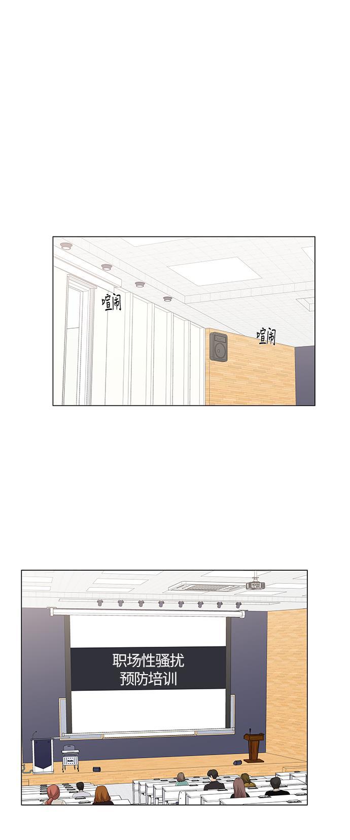 我的偶像总裁韩漫全集-第87话无删减无遮挡章节图片 
