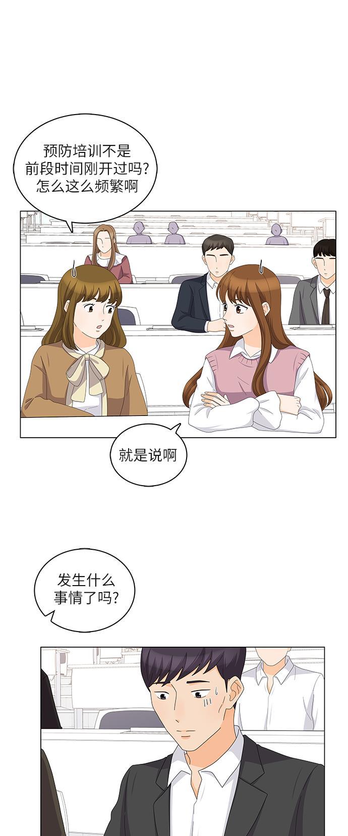 我的偶像总裁韩漫全集-第87话无删减无遮挡章节图片 