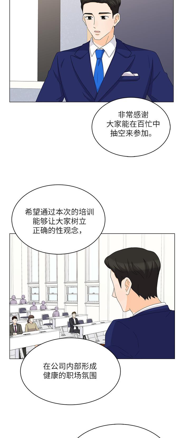 我的偶像总裁韩漫全集-第87话无删减无遮挡章节图片 