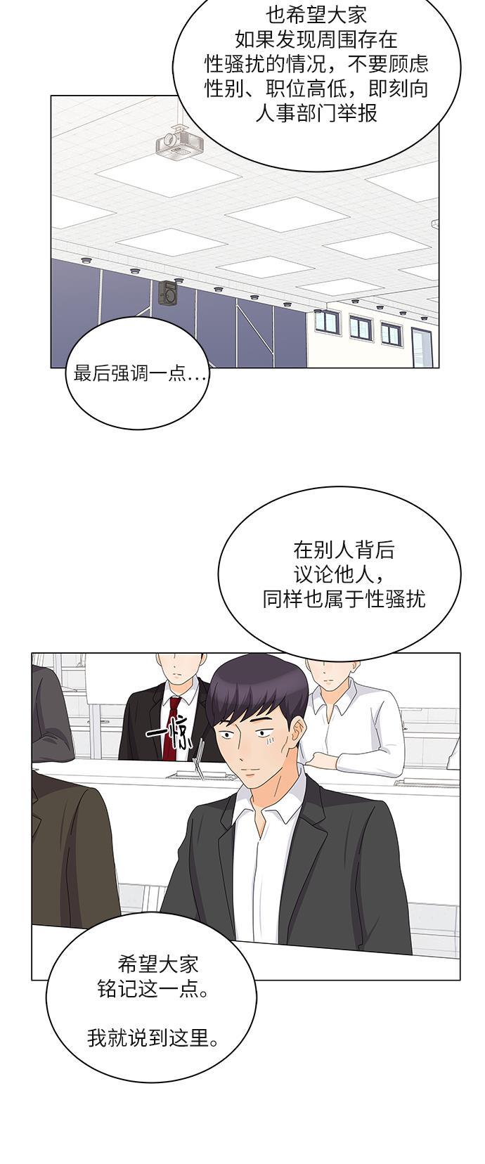 我的偶像总裁韩漫全集-第87话无删减无遮挡章节图片 