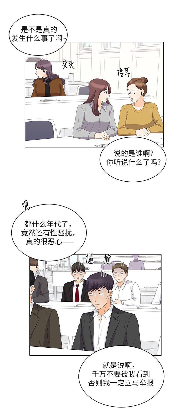 我的偶像总裁韩漫全集-第87话无删减无遮挡章节图片 