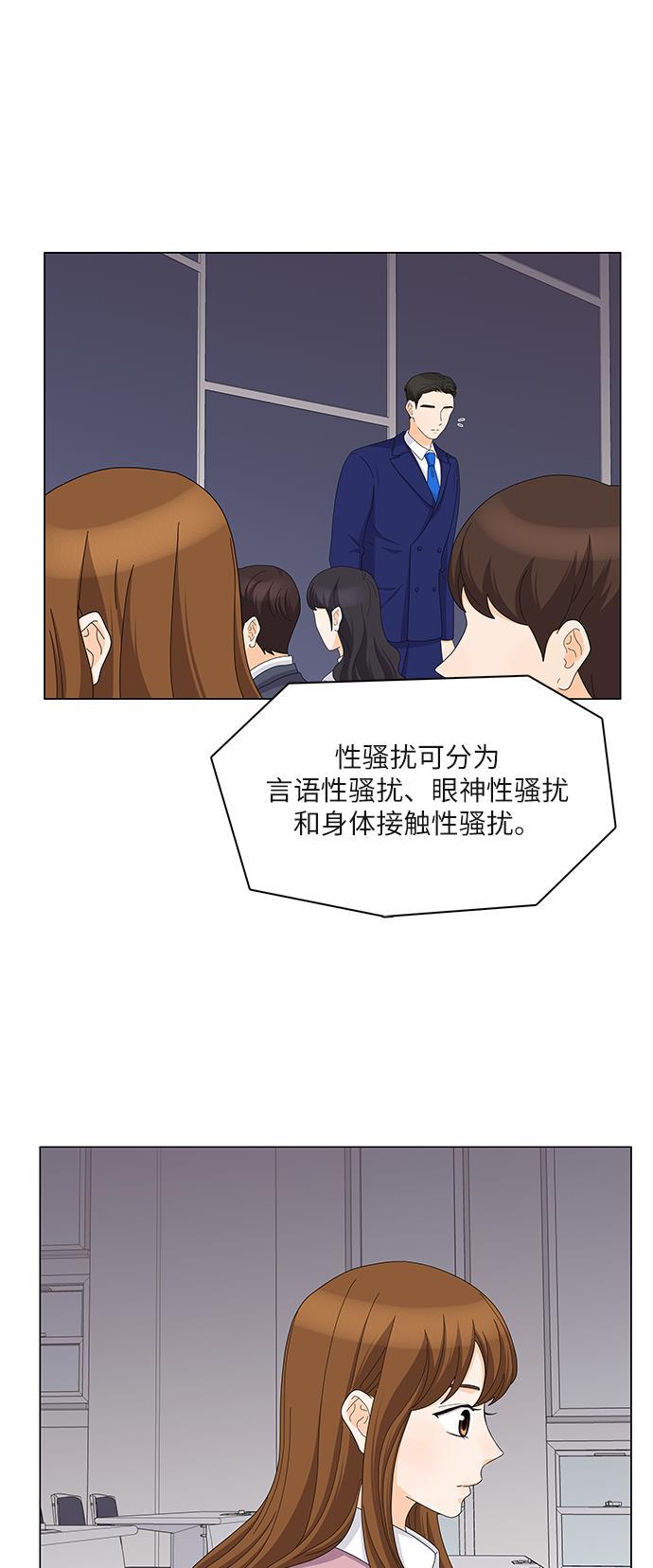 我的偶像总裁韩漫全集-第87话无删减无遮挡章节图片 