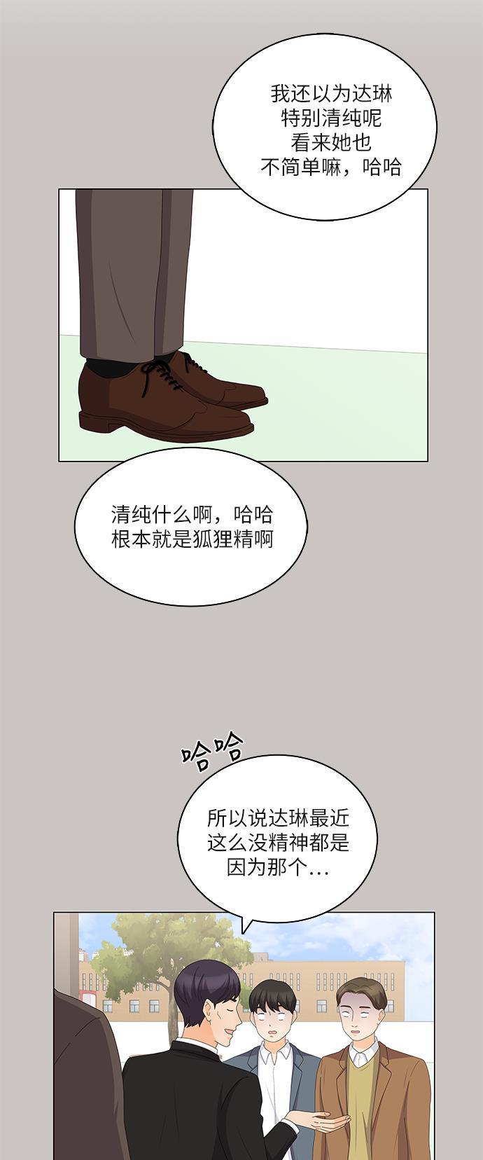 我的偶像总裁韩漫全集-第87话无删减无遮挡章节图片 