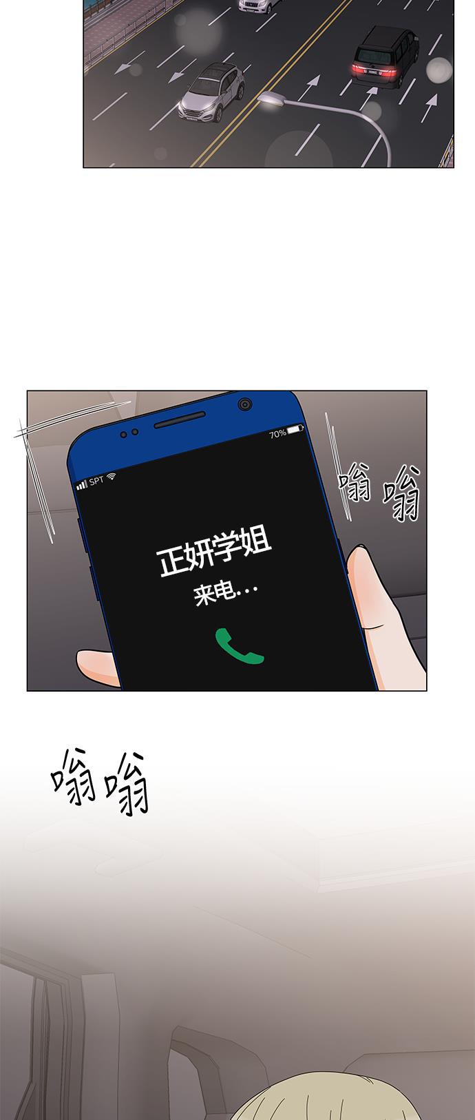我的偶像总裁韩漫全集-第87话无删减无遮挡章节图片 