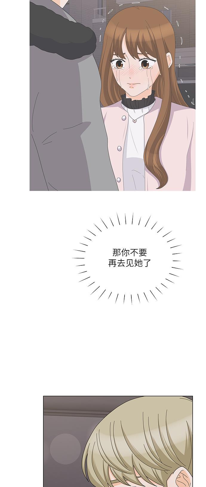 我的偶像总裁韩漫全集-第87话无删减无遮挡章节图片 