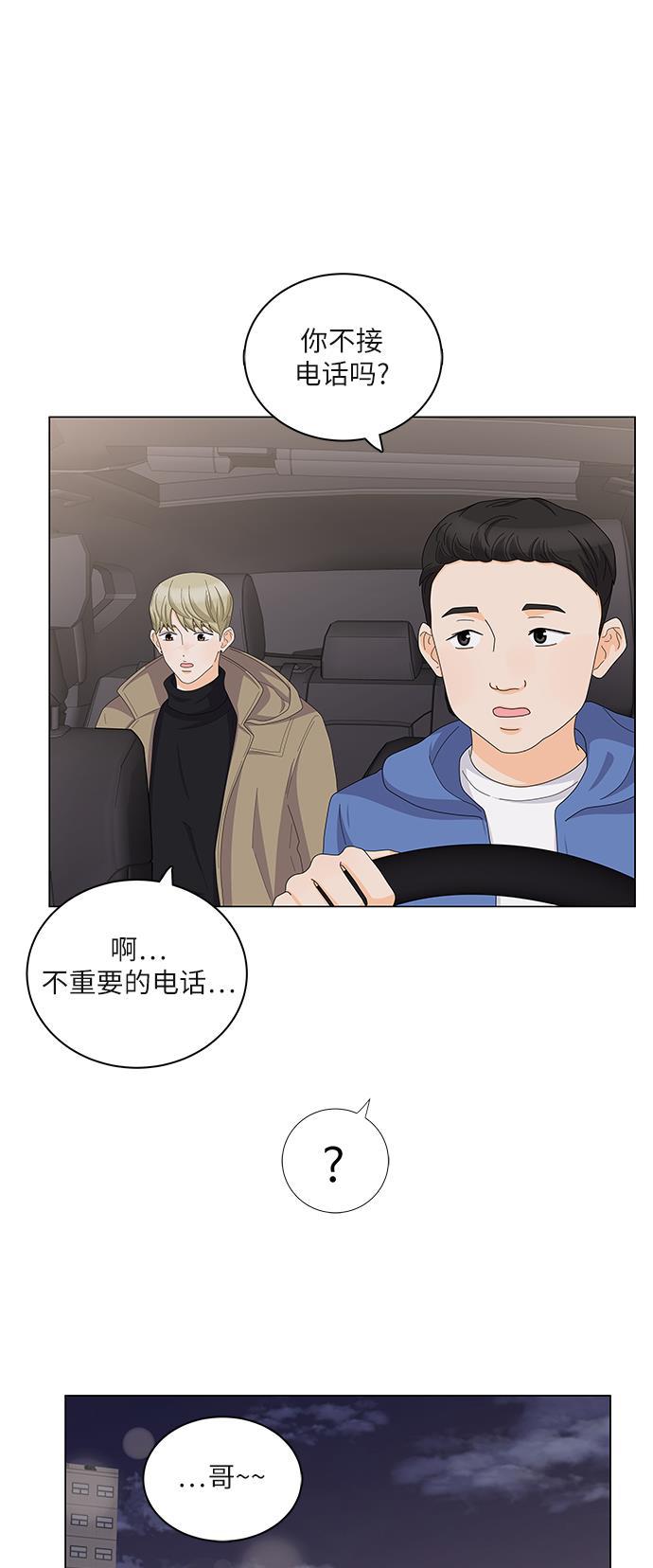 我的偶像总裁韩漫全集-第87话无删减无遮挡章节图片 
