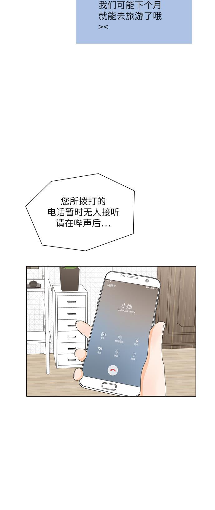 我的偶像总裁韩漫全集-第87话无删减无遮挡章节图片 