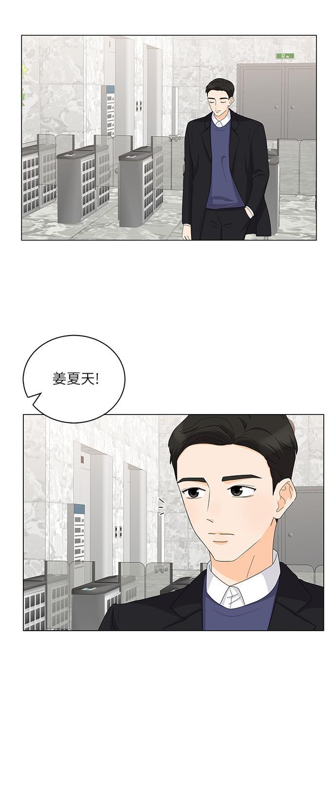 我的偶像总裁韩漫全集-第87话无删减无遮挡章节图片 