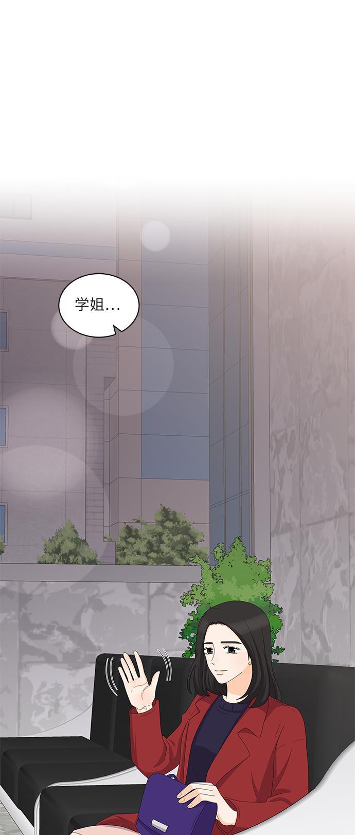 我的偶像总裁韩漫全集-第87话无删减无遮挡章节图片 
