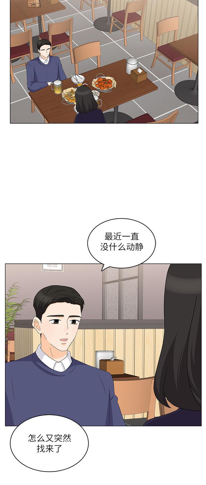 我的偶像总裁韩漫全集-第87话无删减无遮挡章节图片 
