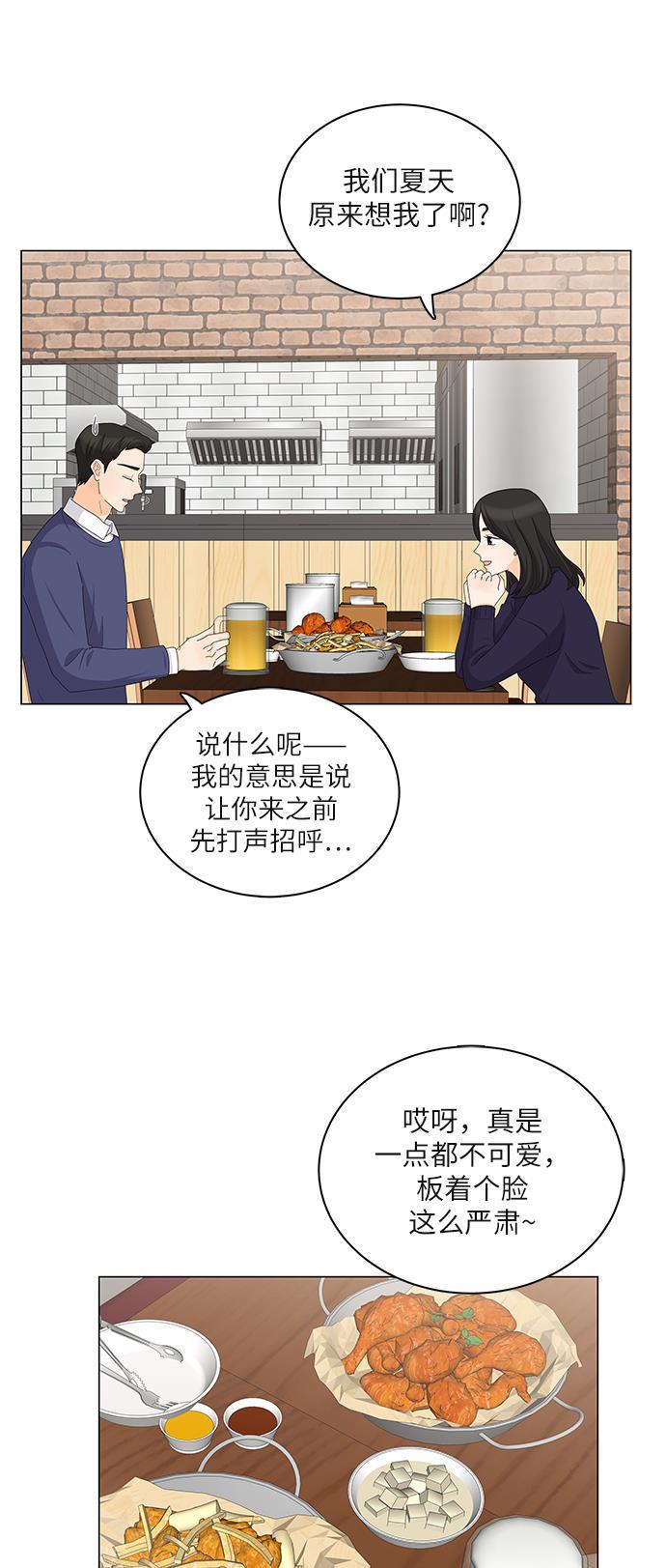 我的偶像总裁韩漫全集-第87话无删减无遮挡章节图片 
