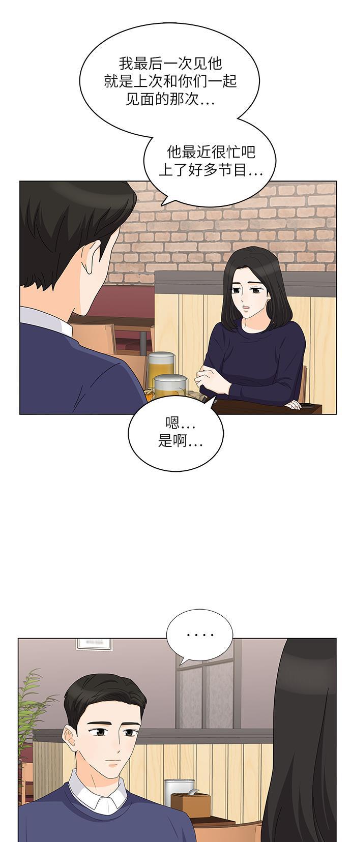 我的偶像总裁韩漫全集-第87话无删减无遮挡章节图片 
