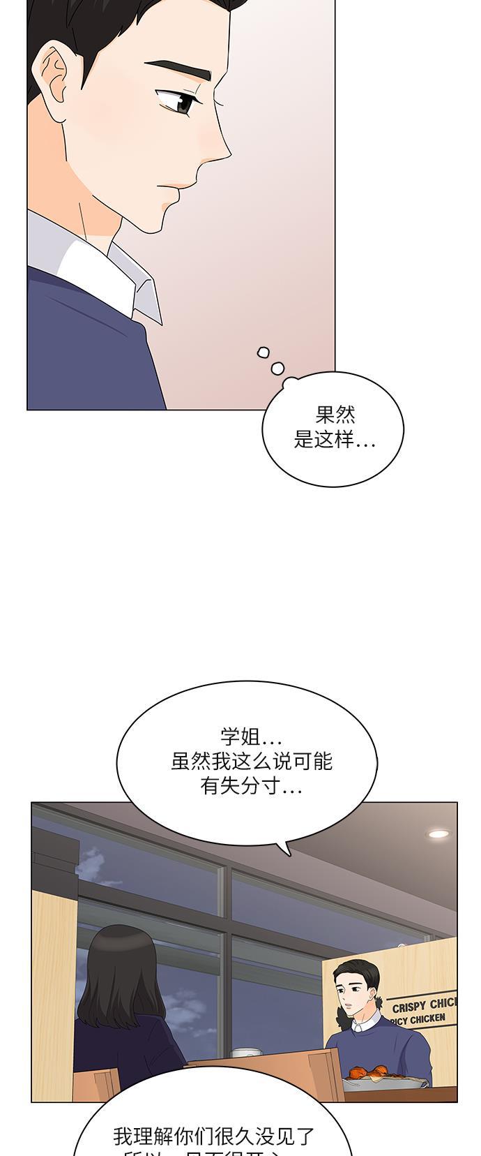 我的偶像总裁韩漫全集-第87话无删减无遮挡章节图片 