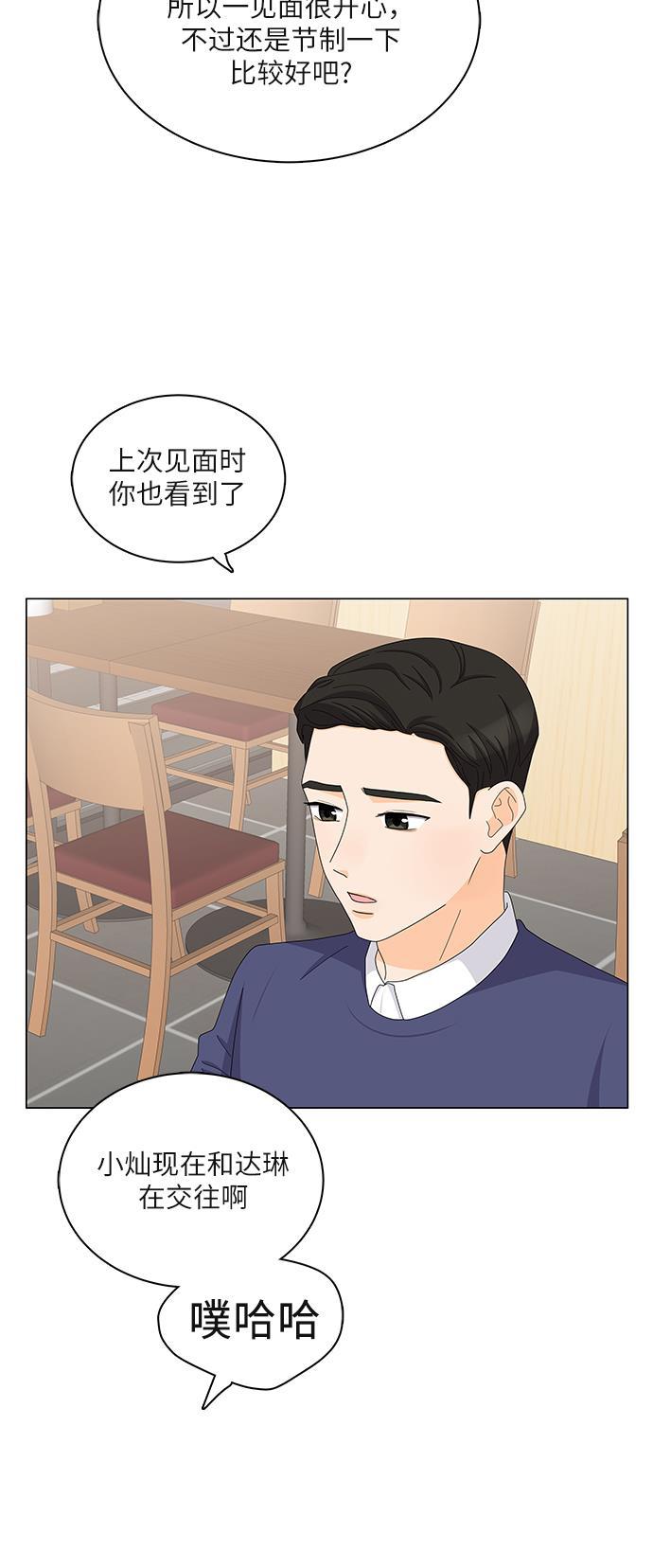 我的偶像总裁韩漫全集-第87话无删减无遮挡章节图片 